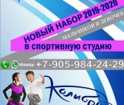 танцевально-спортивный клуб колибри изображение 3 на проекте lovefit.ru